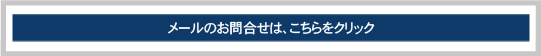 お問合せ・ご相談はこちら
マンションサポート福島　〒960-805 福島県福島市三河南町1番20号　コラッセふくしま6階インキュベートルーム 毎日受付／9：00～18：00