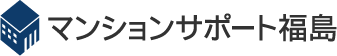 マンションサポート福島
